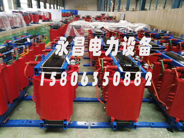 平凉SCB10-400KVA/10KV/0.4KV干式变压器
